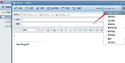 Foxmail批量群发邮件给联系人的相关操作教程截图