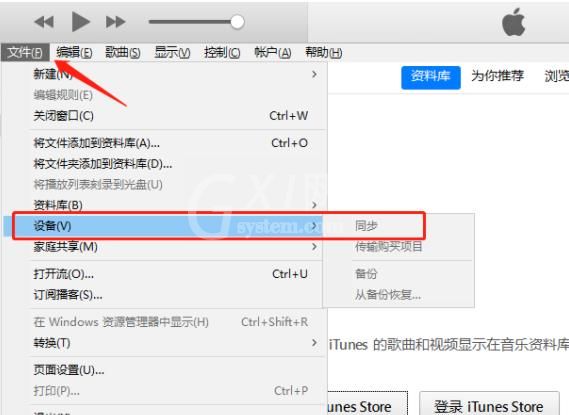 itunes无法同步iphone的处理方法截图