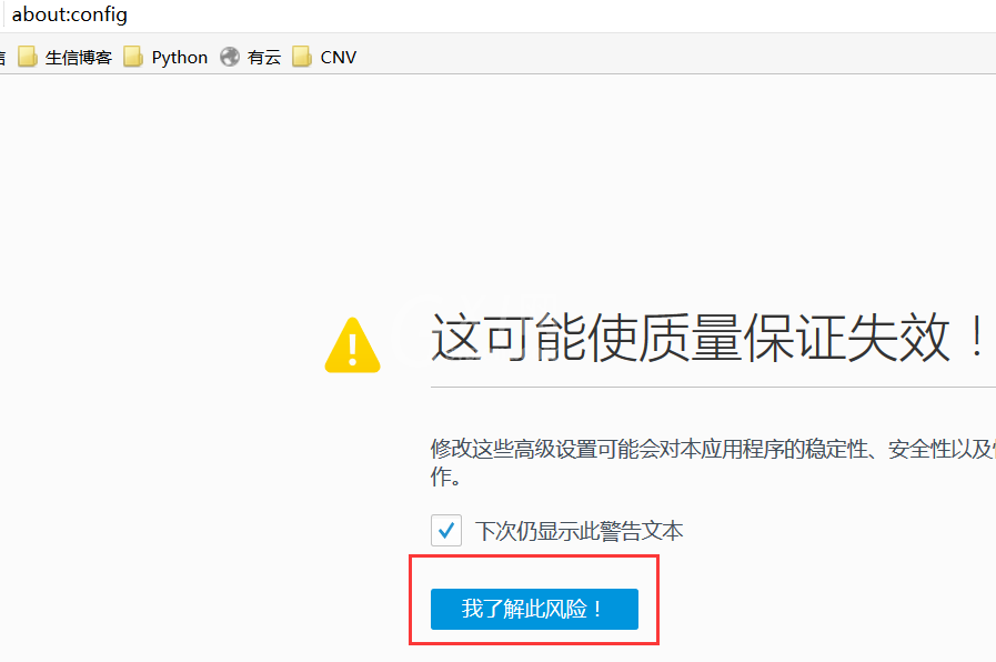 火狐浏览器提示您的链接不安全的详细流程介截图