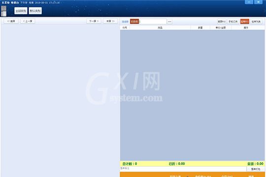 乐掌柜管理系统中使用收银台的具体操作流程截图