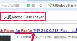 火狐浏览器提示插件Adobe Flash已崩溃的处理教程截图