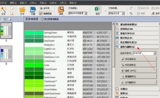 abbyy finereader识别图片中文本的具体步骤讲述截图