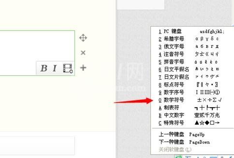 Word 2010中输入对勾符号的操作介绍截图