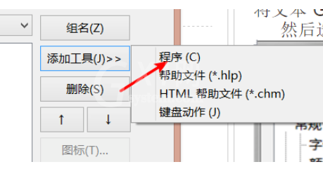 EditPlus配置java编译运行环境的操作教程截图