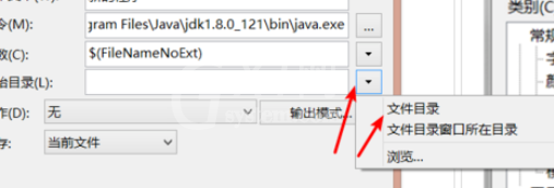 EditPlus配置java编译运行环境的操作教程截图