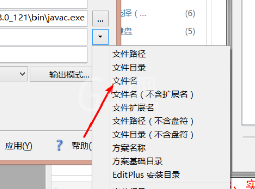 EditPlus配置java编译运行环境的操作教程截图