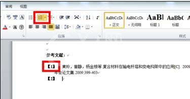 Word 2010加入引用文献的详细操作过程截图