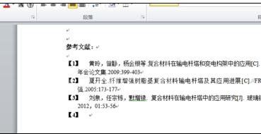 Word 2010加入引用文献的详细操作过程截图