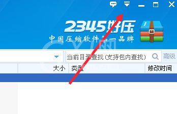 2345好压关联所有压缩格式的操作教程截图