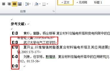 Word 2010加入引用文献的详细操作过程截图