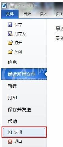 Word 2010设置显示格式的相关操作截图