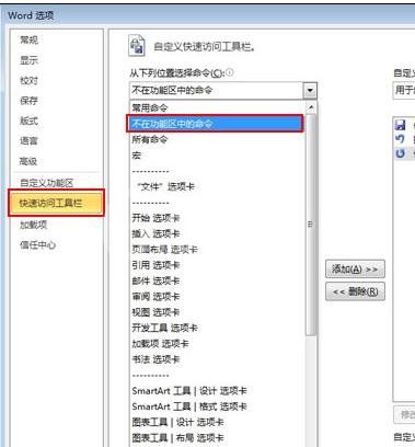 Word 2010设置显示格式的相关操作截图