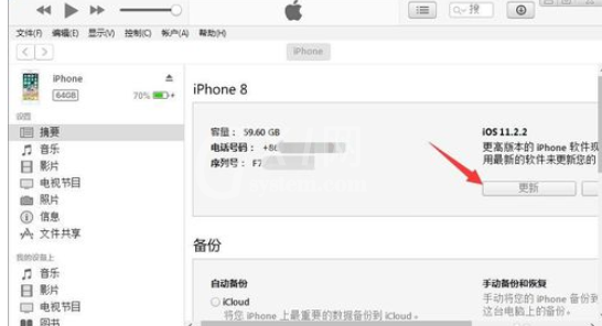 itunes(32位)中下载固件的具体操作流程截图