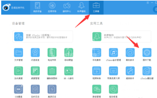 itunes(32位)中下载固件的具体操作流程截图