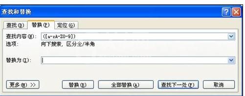 Word 2010更改所有字母和数字格式的操作教程截图