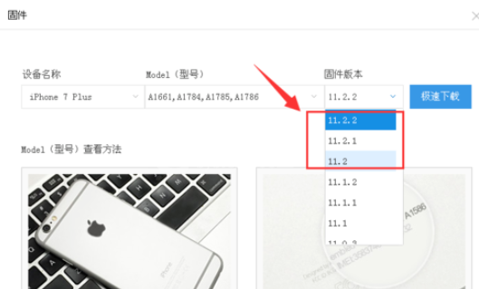 itunes(32位)中下载固件的具体操作流程截图