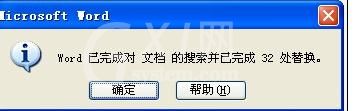 Word 2010更改所有字母和数字格式的操作教程截图