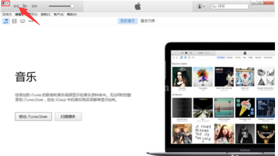 itunes(32位)中删除备份文件的相关操作步骤截图