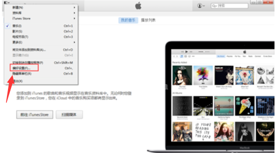 itunes(32位)中删除备份文件的相关操作步骤截图