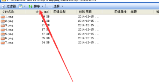 ACDSee添加更多排序选项的操作教程截图