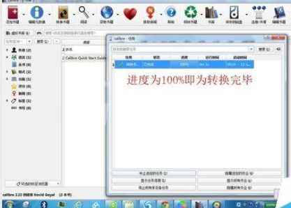 calibre的详细使用步骤截图