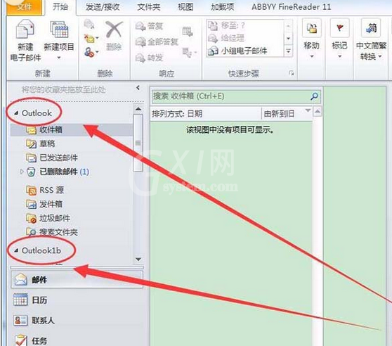 Microsoft Office Outlook两个账号分开存储邮件的操作教程截图