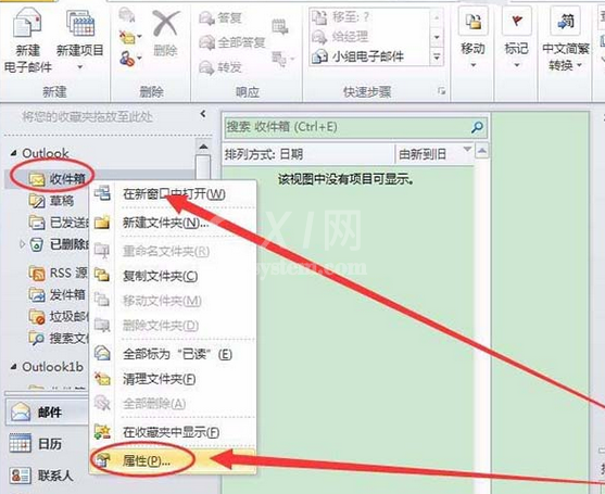 Microsoft Office Outlook两个账号分开存储邮件的操作教程截图