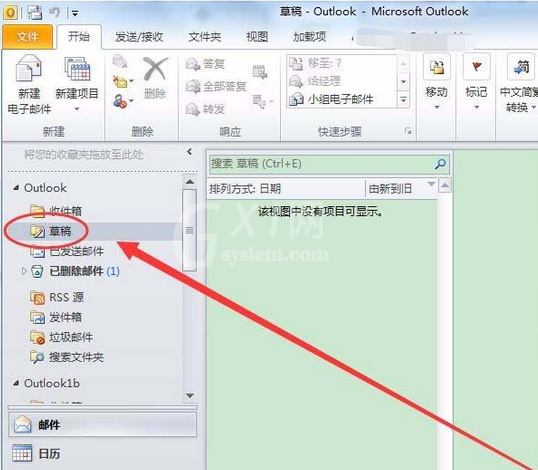 Microsoft Office Outlook两个账号分开存储邮件的操作教程截图