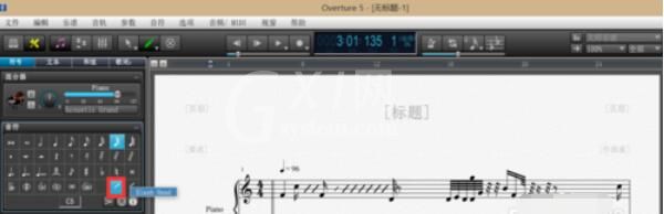 Overture软件中装饰音的详细使用步骤截图