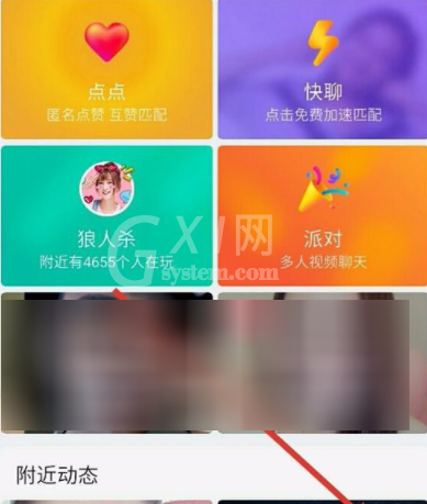 陌陌发表个人动态的操作教程截图