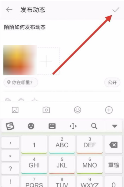 陌陌发表个人动态的操作教程截图