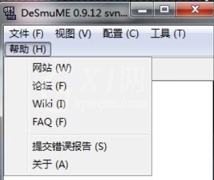 nds模拟器Desmume设置的操作方法步骤截图