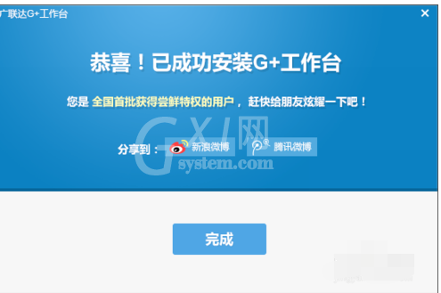 广联达G+平台操作使用方法截图