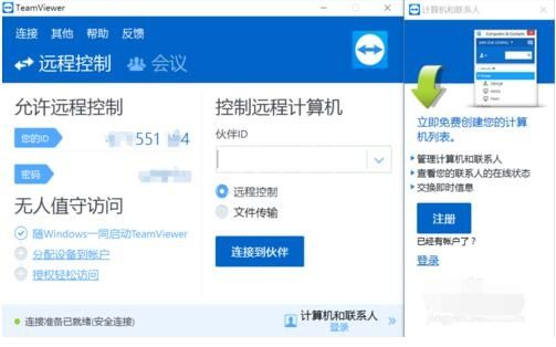 teamviewer设置固定密码的详细操作教程截图