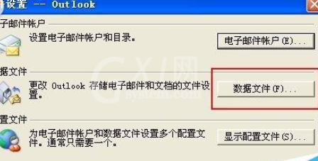 Microsoft Office Outlook修复邮件的具体操作教程截图