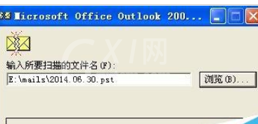 Microsoft Office Outlook修复邮件的具体操作教程截图