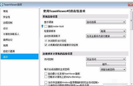 teamviewer修改高级设置的具体操作教程截图