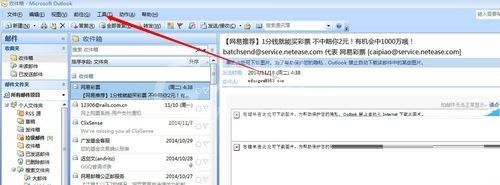 Microsoft Office Outlook(微软邮箱)中清理邮件的操作步骤截图