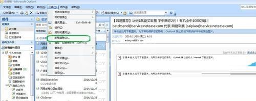 Microsoft Office Outlook(微软邮箱)中清理邮件的操作步骤截图