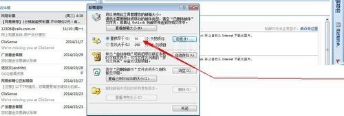 Microsoft Office Outlook(微软邮箱)中清理邮件的操作步骤截图