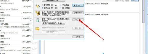 Microsoft Office Outlook(微软邮箱)中清理邮件的操作步骤截图