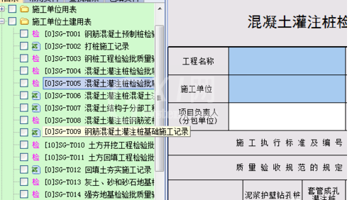 恒智天成资料软件的使用操作方法截图