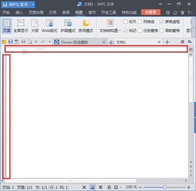 WPS Office2012显示标尺的具体操作方法截图