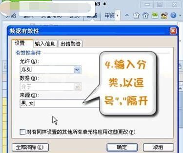 WPS Office2012完成表格下拉列表的具体操作步骤截图