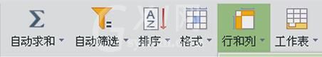 WPS Office2012中表格行高的设置方法截图