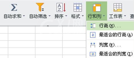 WPS Office2012中表格行高的设置方法截图