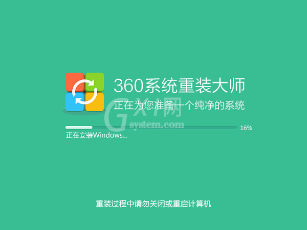 360系统重装大师使用方法截图