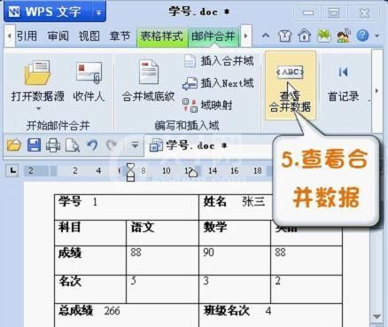 WPS Office2012中邮件合并功能的具体操作步骤截图