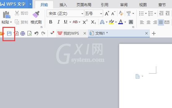 WPS Office2012使用方法简单介绍截图