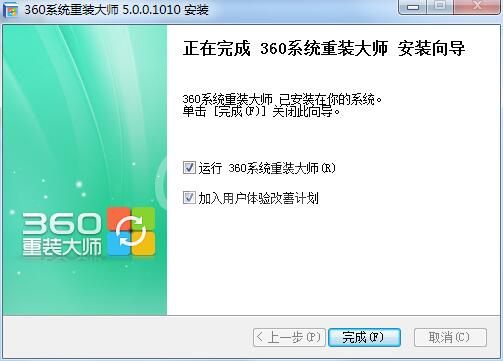 360系统重装大师安装方法截图